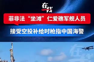 战犯表现！于帕数据：替补登场染红，5次对抗0成功，评分全场最低