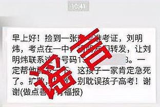 基德：东契奇的核磁共振结果显示无碍 他将在本周末进行重新评估