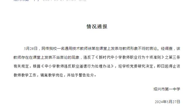 维尼修斯：我已为本赛季剩余比赛做好准备，一切都看教练选择了