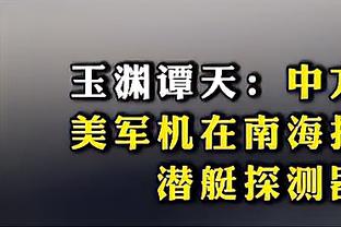 凯恩的多舛命运：被放弃的小胖哥成为完美中锋，时运来时冠军自来